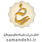 ساماندهی دلی ها