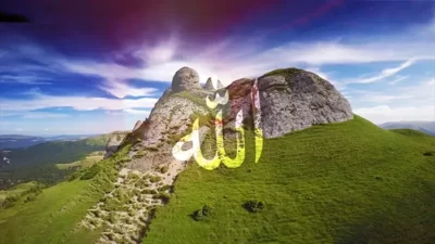 آهنگ خدا