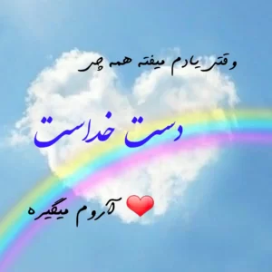 عکس پروفایل خدا
