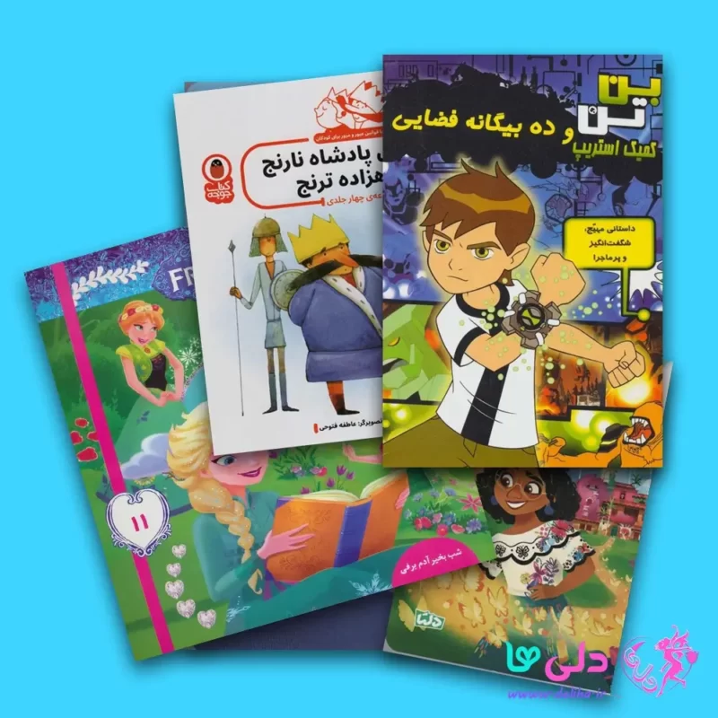 کتاب قصه کودک و نوجوان