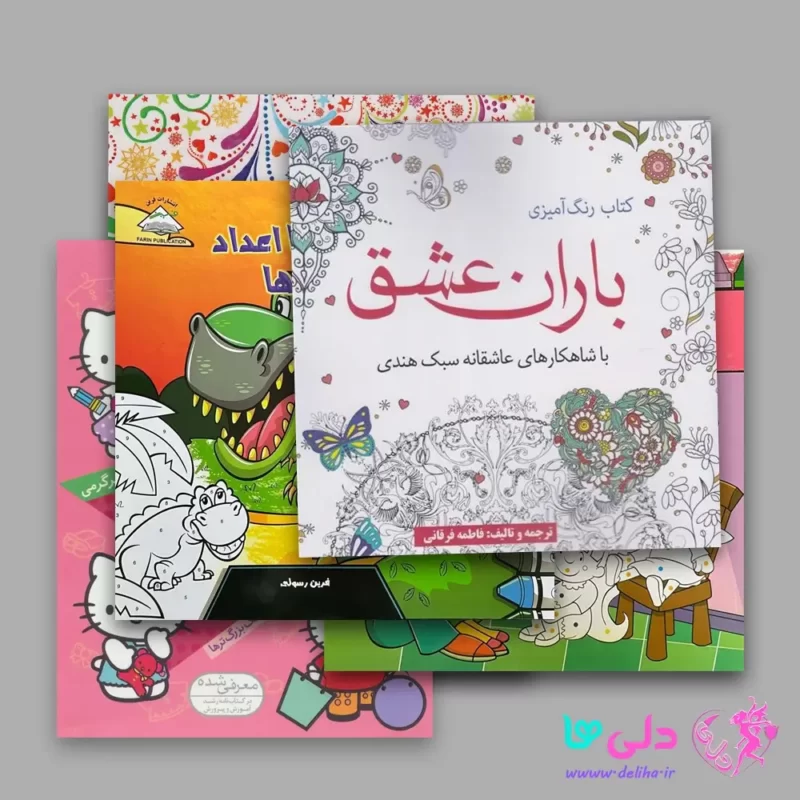 کتاب رنگ آمیزی کودک و نوجوان