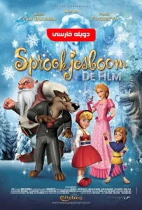 شنل قرمزی در سرزمین برفی