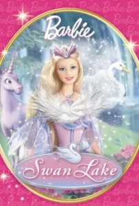 باربی و دریاچه قو