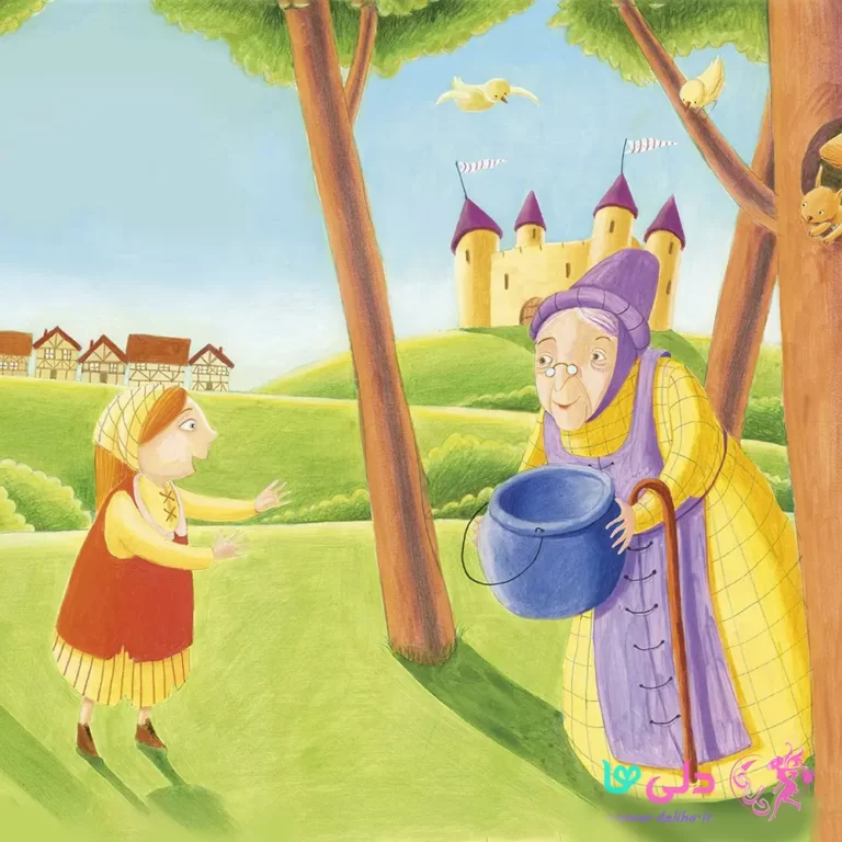 داستان دیگ جادویی و سیل فرنی