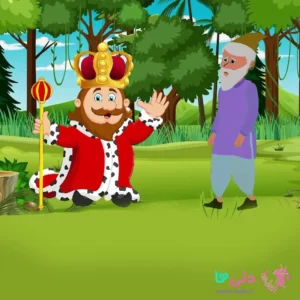 داستان سکه برای نیازمند