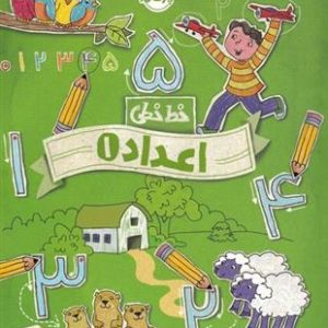 کتاب اعداد 1